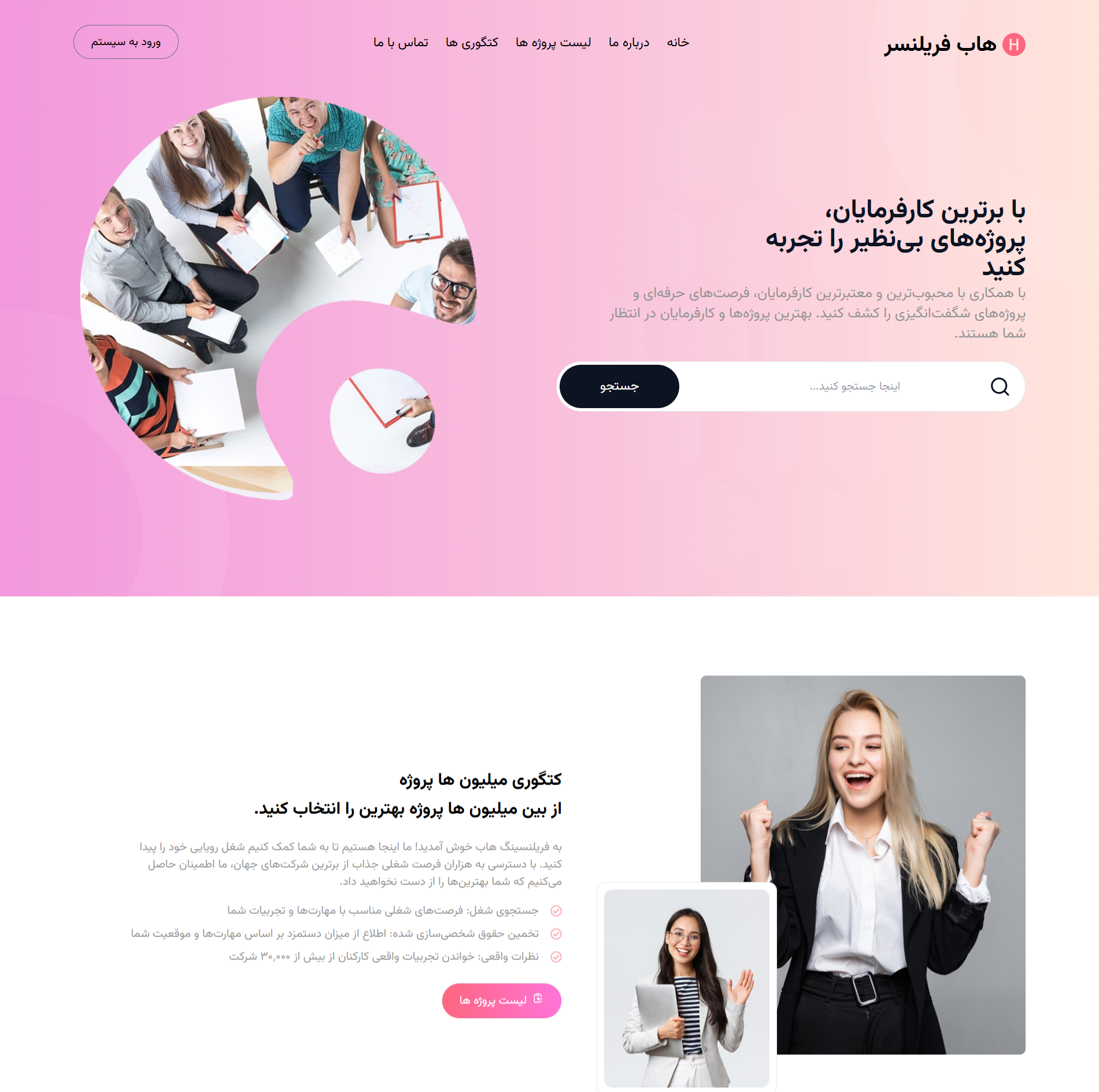 نمونه‌کار ۳