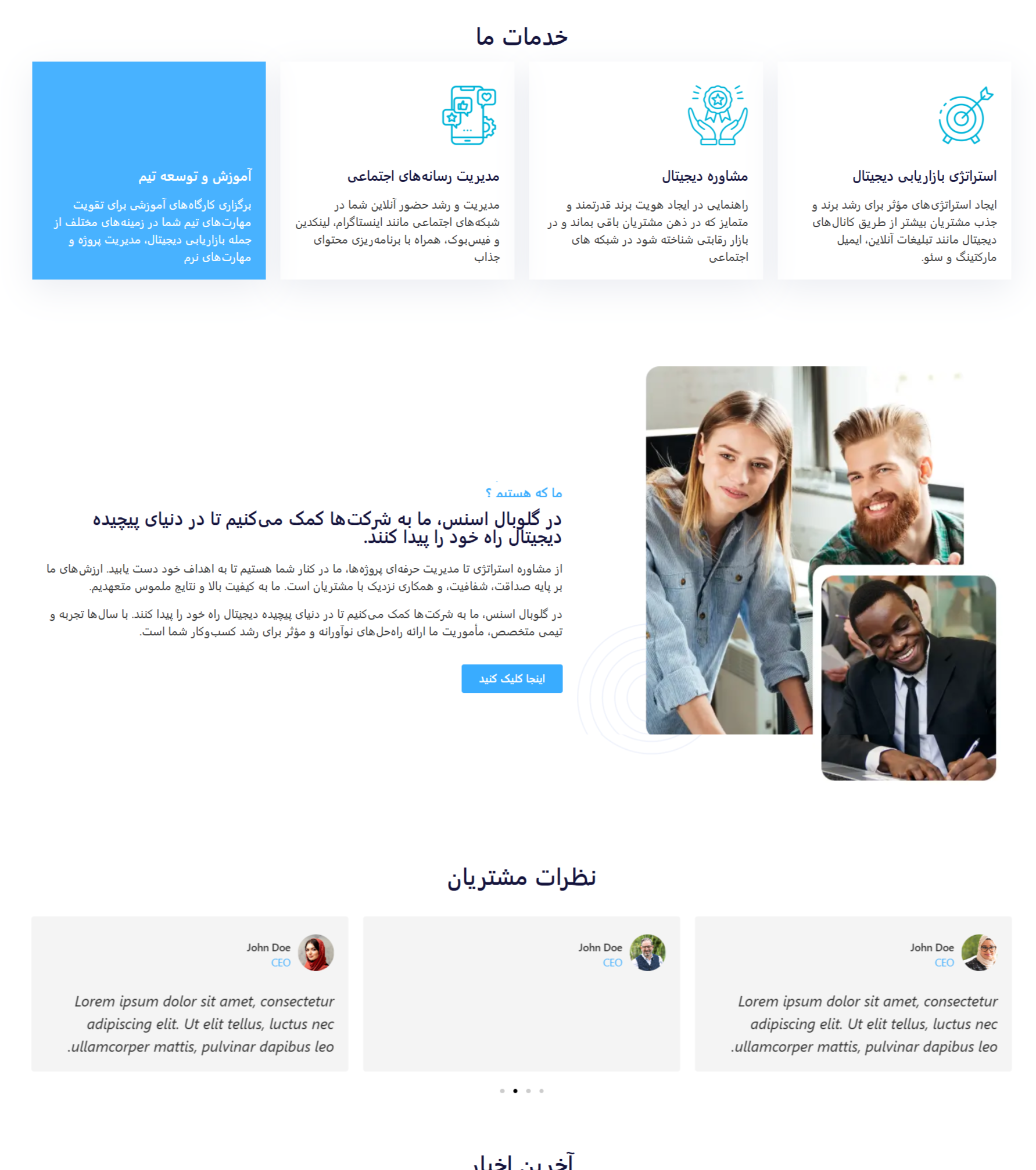 نمونه‌کار ۱